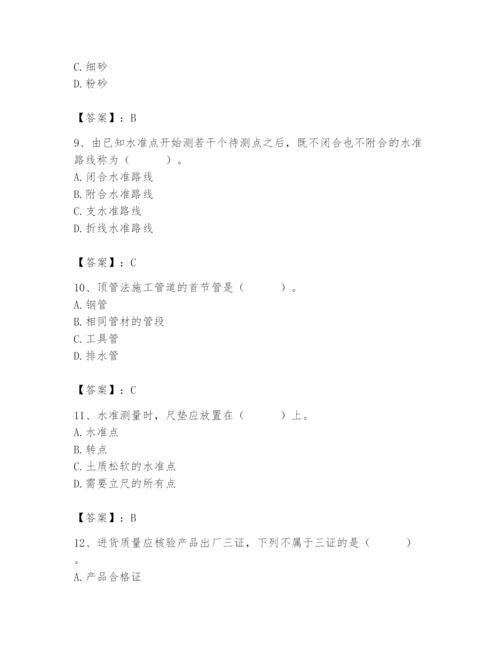 施工员之市政施工基础知识题库附参考答案【培优b卷】.docx