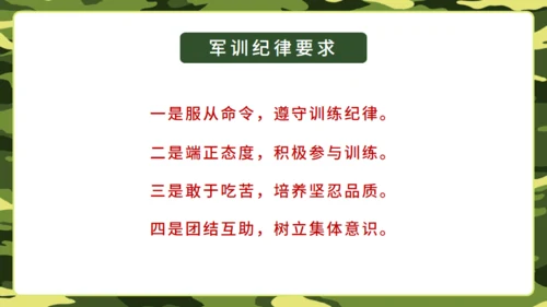 迷彩风军训动员大会通用PPT模板