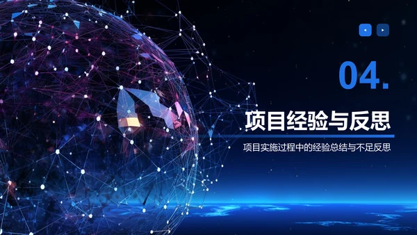 蓝色科技风项目总结汇报模板PPT模板