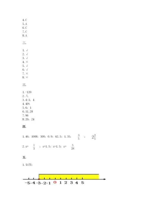 西师大版小升初数学模拟试卷附参考答案（典型题）.docx