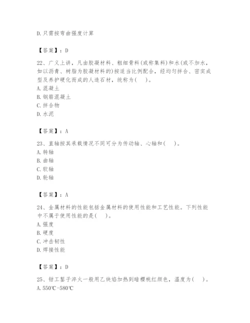 国家电网招聘之机械动力类题库及参考答案（考试直接用）.docx