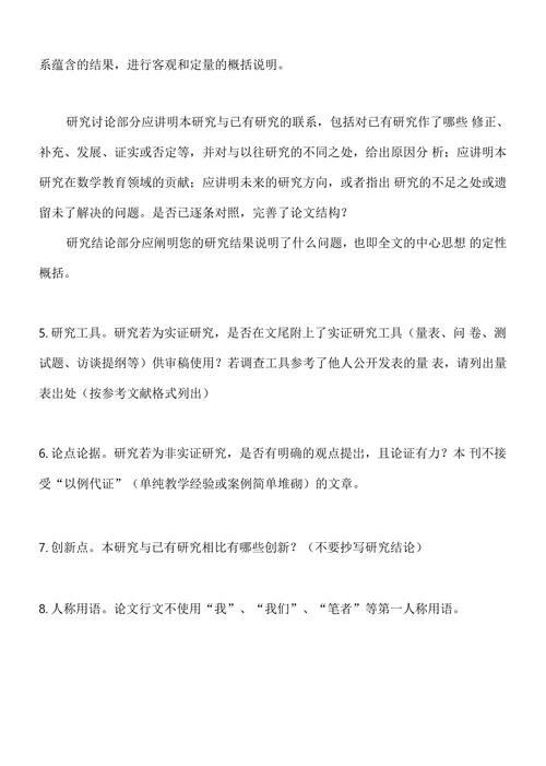 《确定性的寻求》及其教育学的意蕴