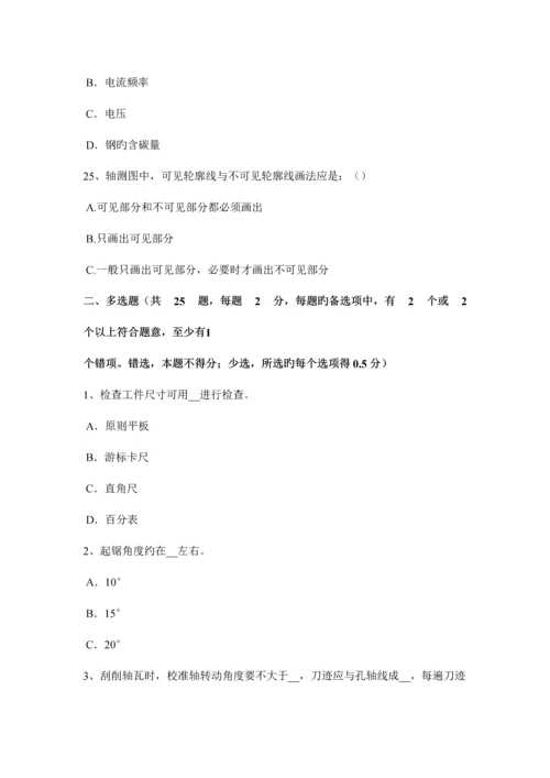 2023年湖北省高级机修钳工理论考试试题.docx