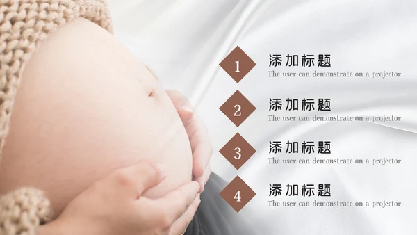 温馨母婴护理婴儿护理培训月子中心PPT模板