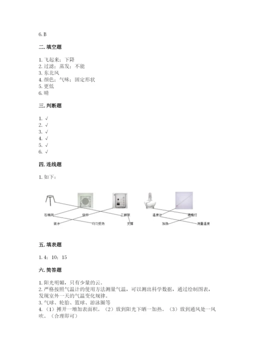 教科版三年级上册科学期末测试卷word版.docx