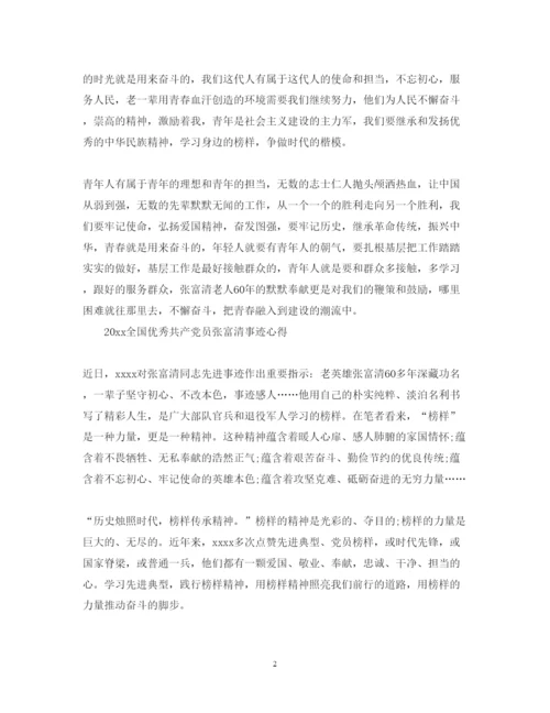 精编党员学习时代楷模张富清的心得体会范文精选.docx