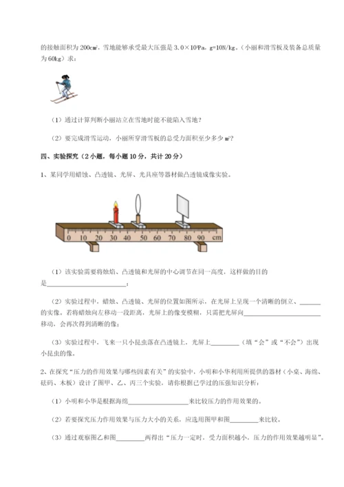 专题对点练习福建福州屏东中学物理八年级下册期末考试定向练习A卷（附答案详解）.docx