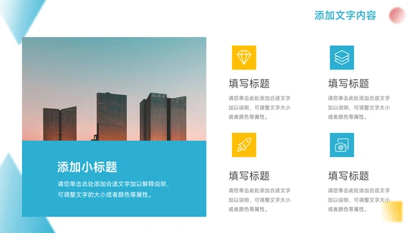 彩色大气音乐节活动策划PPT模板