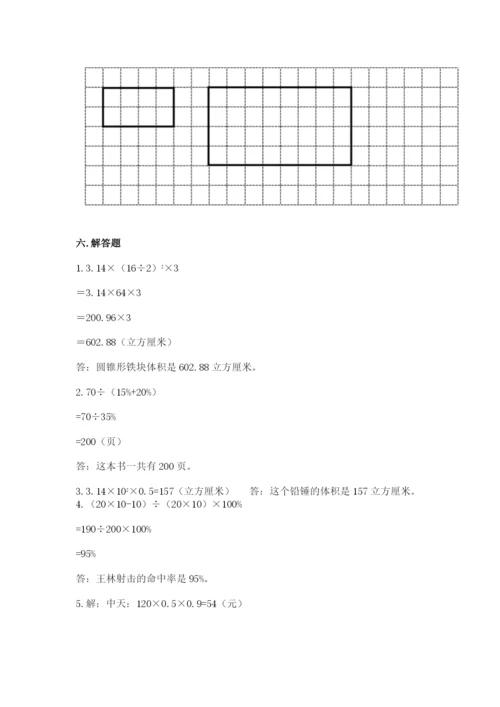 西丰县六年级下册数学期末测试卷精品附答案.docx