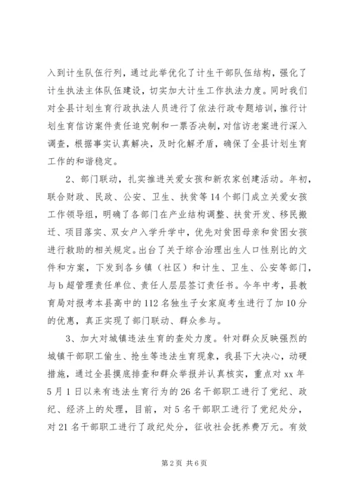 最新计划生育年终工作总结范文.docx