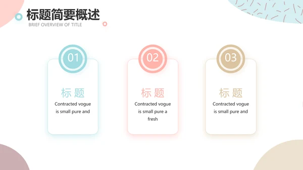 莫兰迪风格美妆产品介绍年年终总结PPT动态模板
