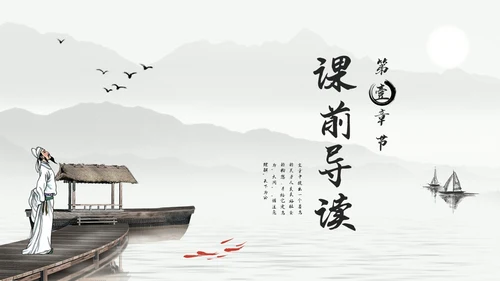 浅色古风大道之行也人教版八年级语文下册PPT模板宣传PPT语文课件