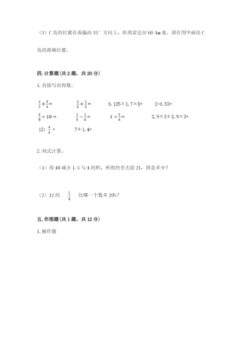 2022六年级上册数学期末考试试卷（满分必刷）.docx