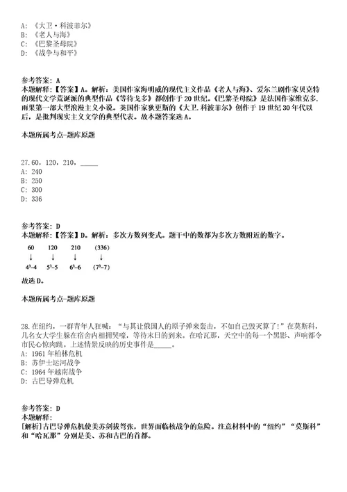 2022年01月陕西省旬阳市引进4名专业招商人才冲刺卷第八期带答案解析