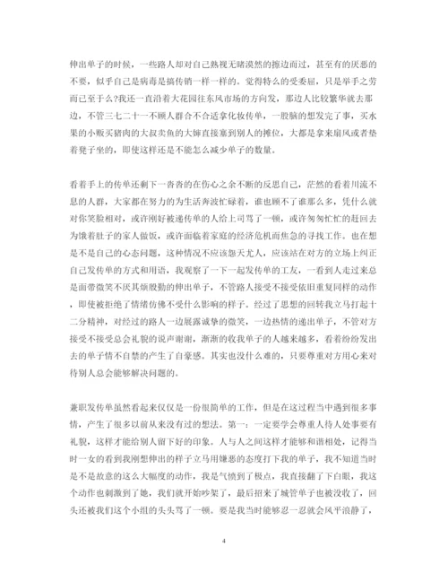 精编假期打工心得体会范文3篇.docx