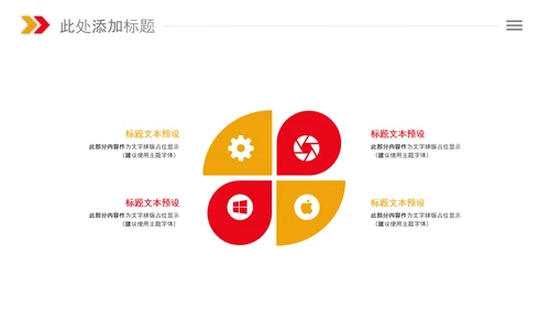 总工会庆祝五一劳动节PPT表彰劳动关荣