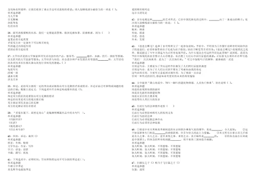 北市事业编招聘2022年考试模拟试题及答案解析5套7