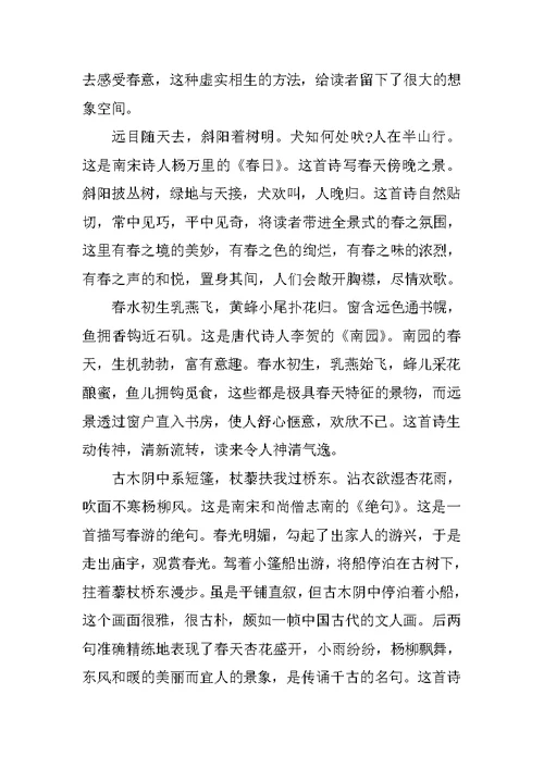 关于春天的校园广播稿