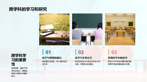 探索化学反应动力学