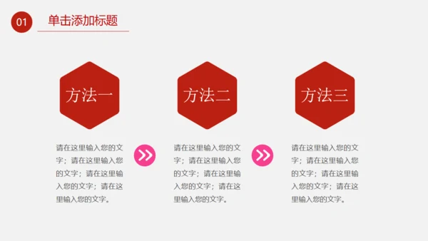三八妇女节女王节营销策划通用PPT模板