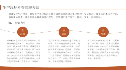 橙色简约实拍风轧钢厂工人安全培训PPT模板