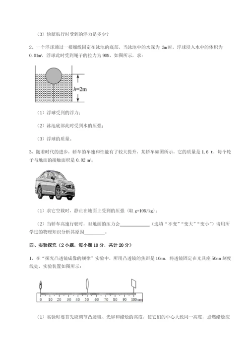 滚动提升练习广东深圳市高级中学物理八年级下册期末考试综合训练试卷（解析版）.docx