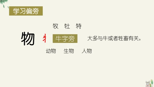 16动物王国开大会（教学课件）
