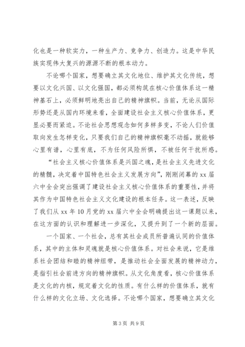 学习十七届六中全会精神的心得体会[小编整理] (5).docx