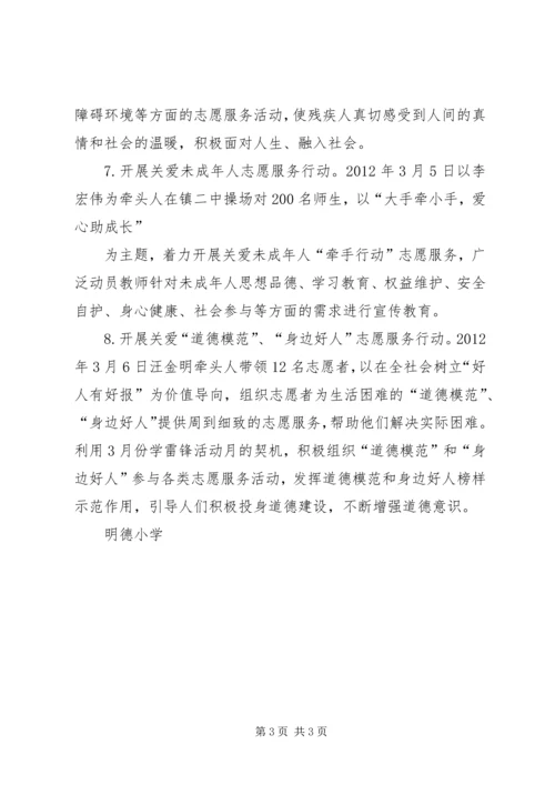 志愿服务常态化计划方案 (2).docx