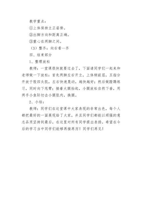 队列训练教案.docx