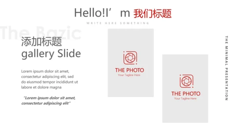 红色大气创意公司产品介绍宣传通用PPT动态模板