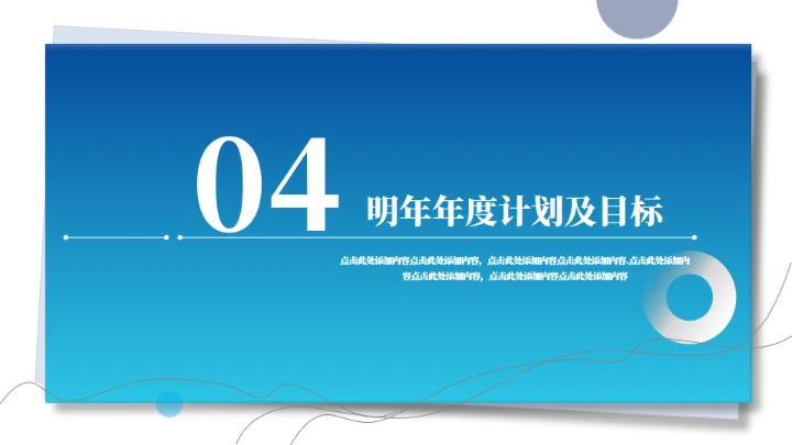 市场经营分析年中总结报告通用PPT模板