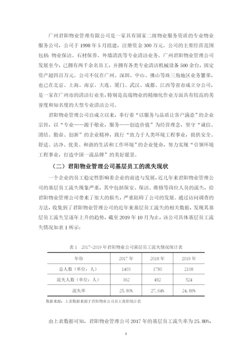 49余晓泓论文.docx