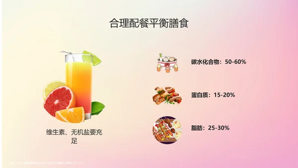 糖尿病健康知识医院内分泌科PPT课件