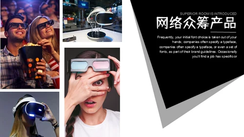 人工智能新型消费VR设备产品推广通用PPT