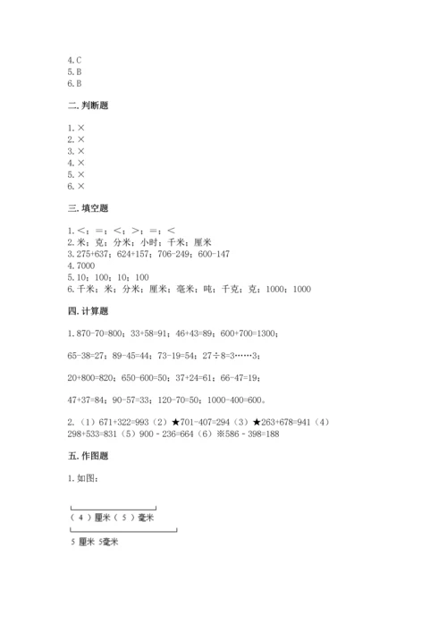 小学三年级上册数学期中测试卷（满分必刷）.docx