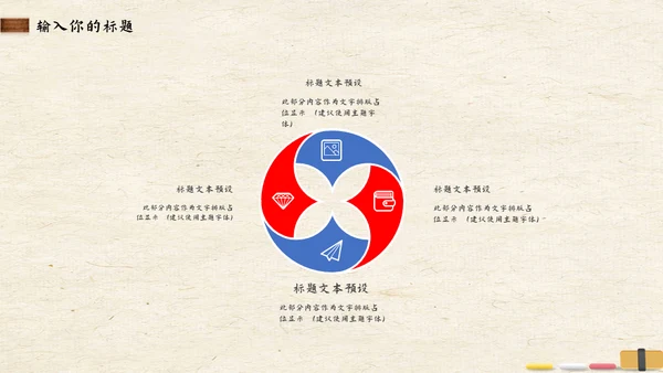 新学期小学生少先队员儿童教育教学课件通用PPT模板