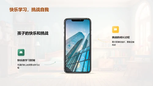 孩子成长轨迹