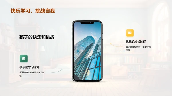 孩子成长轨迹
