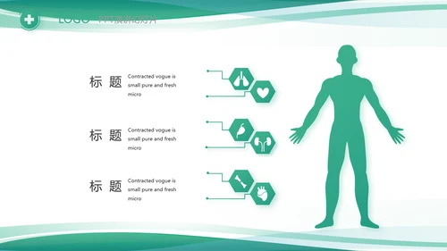 绿色清新医院门诊医保报销动态PPT