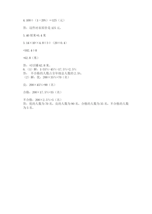 小学毕业班数学检测卷及答案（名师系列）.docx