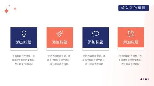 红蓝互联网Web电商促销策划PPT模板