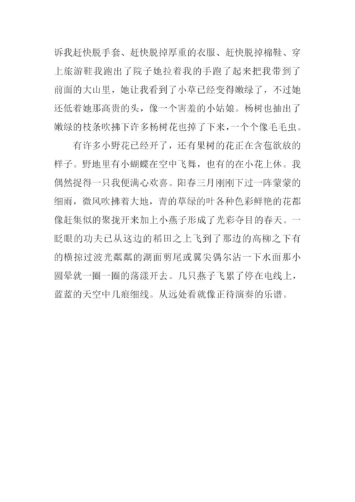 关于春天风景的作文.docx