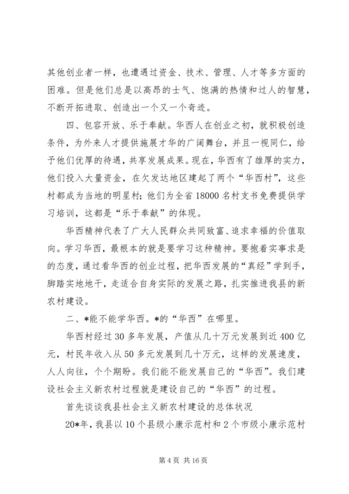 农民教育大讲坛的讲话.docx