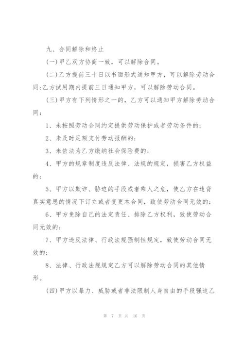 简洁版临时工劳动合同模板3篇.docx