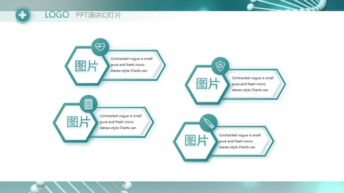 基因DNA生物科技医疗医学PPT模板