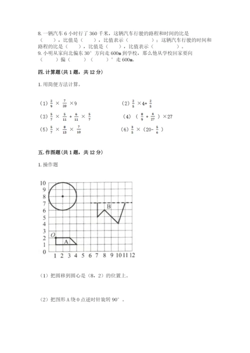 小学六年级上册数学期末测试卷及参考答案【突破训练】.docx