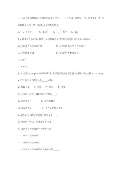 2023年湖南省公务员考试公共基础知识最新考试试题库.docx