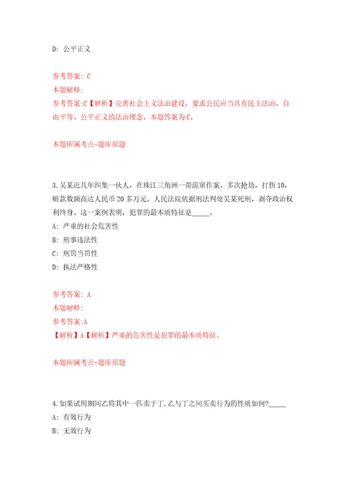 2021年12月安徽芜湖市第一人民医院公开招聘劳务服务工作人员2人模拟卷3