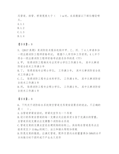 注册消防工程师之消防技术综合能力题库及参考答案【培优】.docx